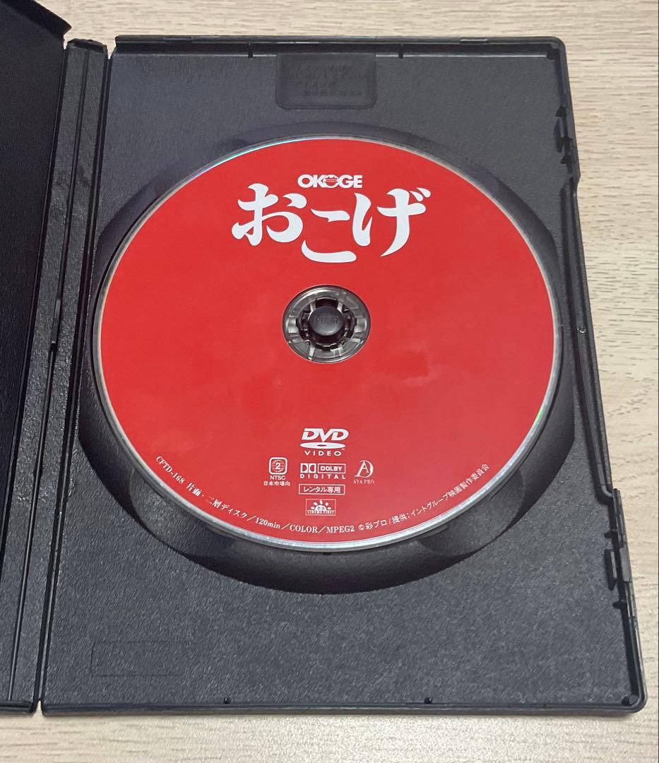 おこげ('92東京テアトル)