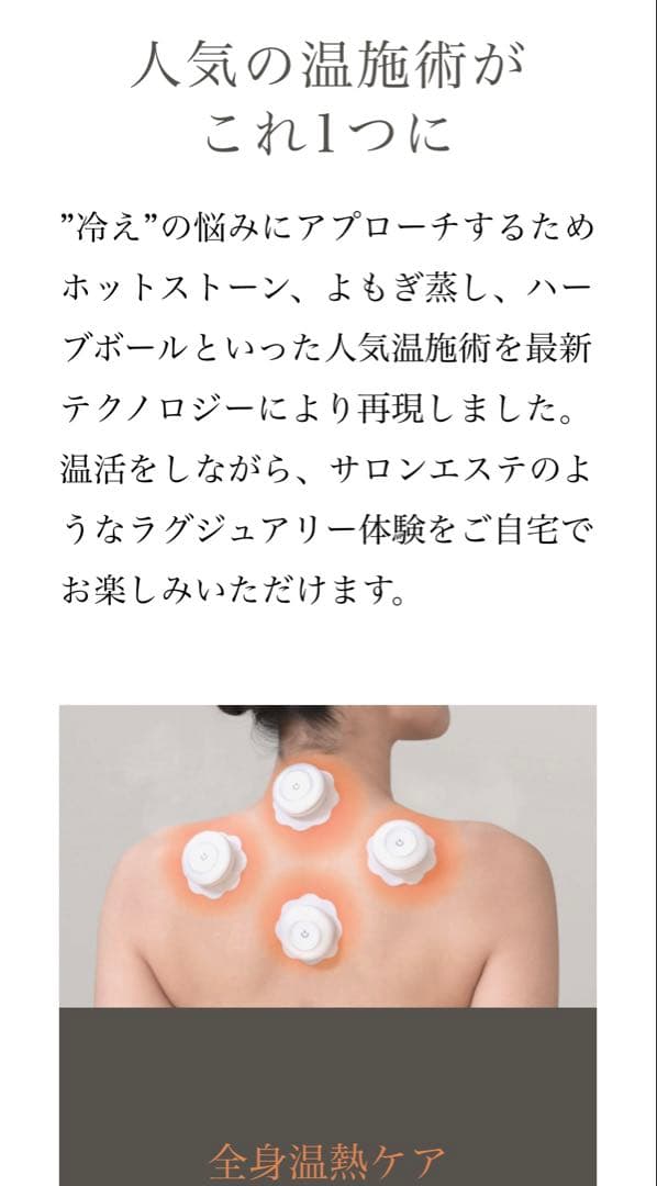 未使用　カームミー ハーバルキュー 家庭用 お灸　CalmMe