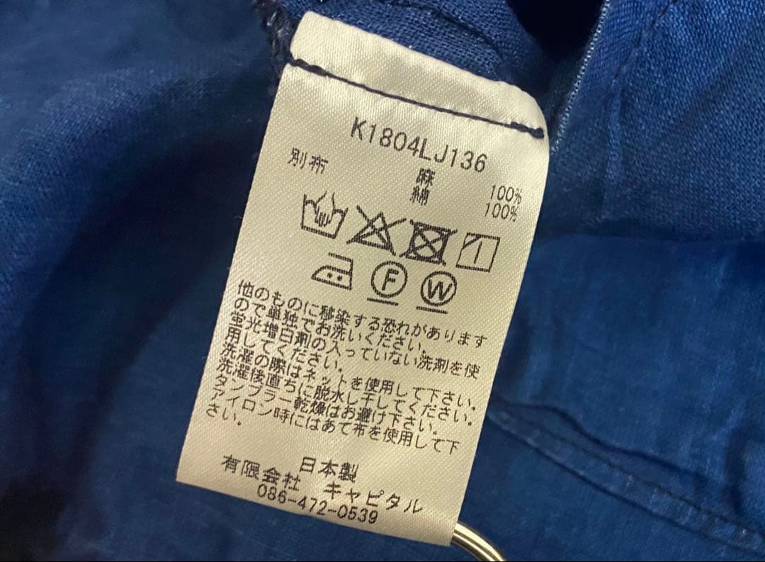 KAPITAL キャピタル IDG リネン ストライプ ジップアップ ジャケット