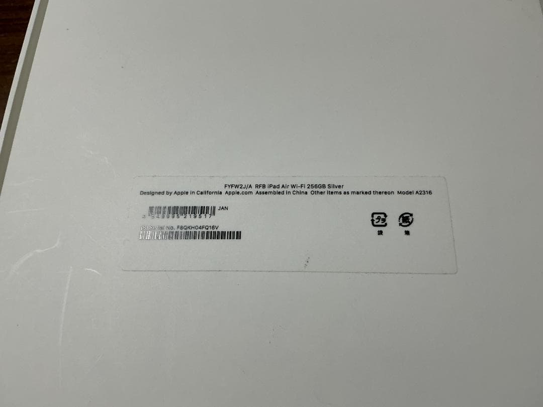 美品 iPad Air 4 256GB 箱 Magic Keyboard 付