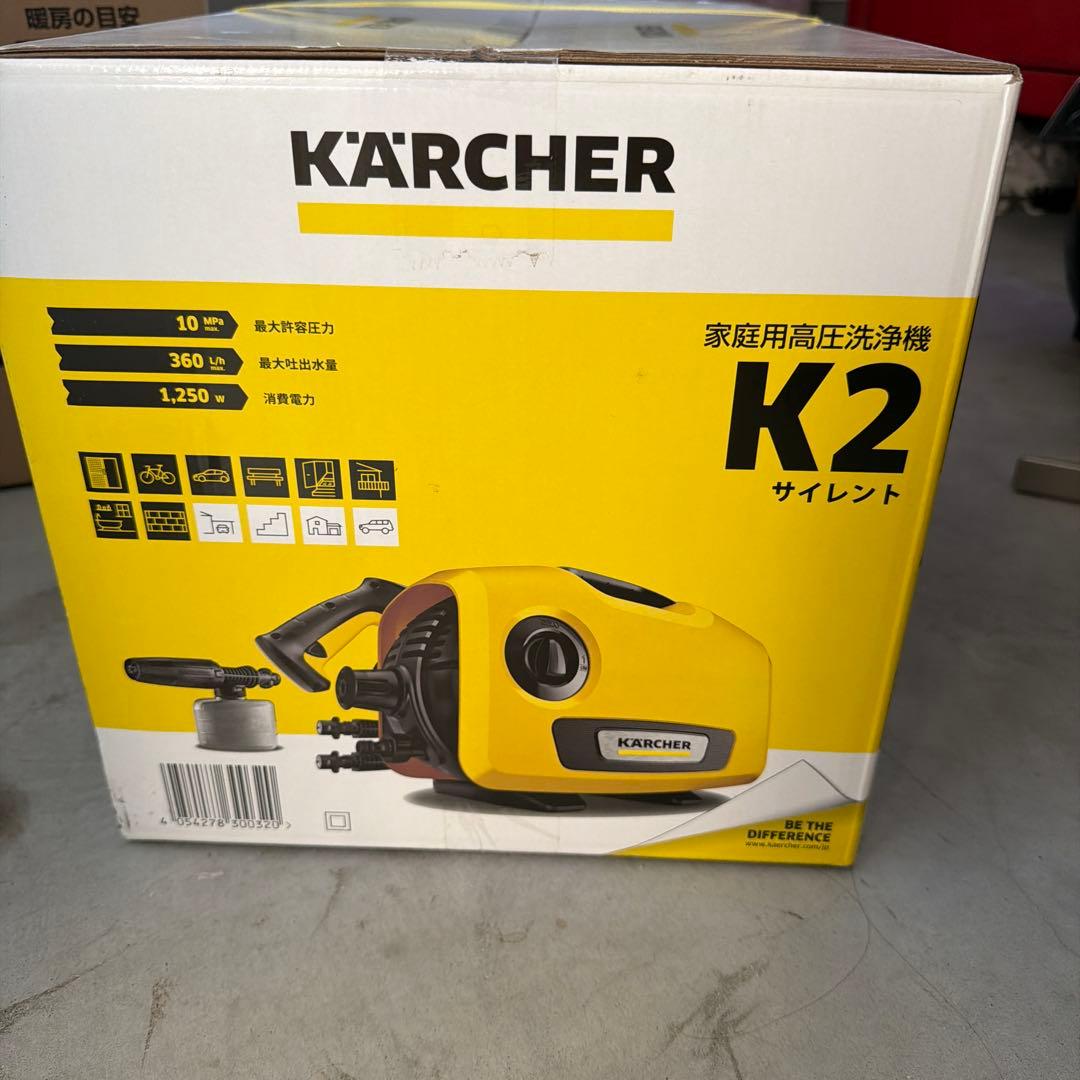 た*く様 KARCHER 高圧洗浄機 K2 サイレント　本体　新品未使用未開封