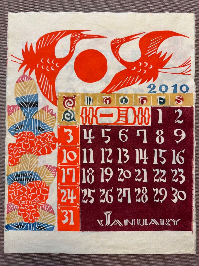 芹沢銈介　型染めカレンダー　2010年