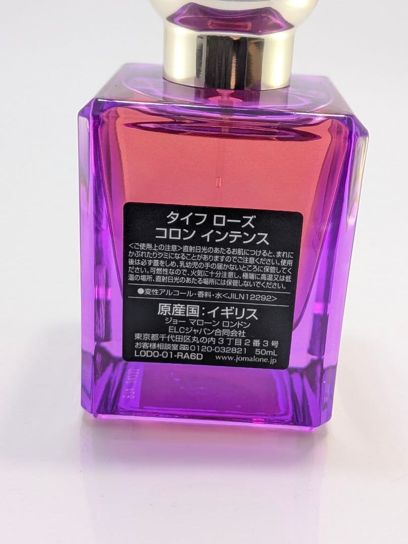限定品　　未使用に近い　ジョーマローン タイフローズ 50ml 箱付き