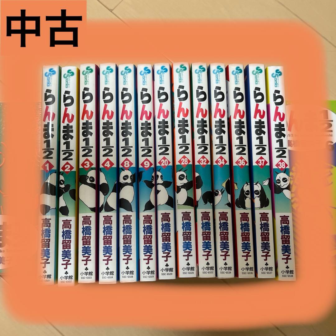 ★貴重新品シュリンク未開封巻多め★【説明欄必読】らんま1/2全巻　新装版