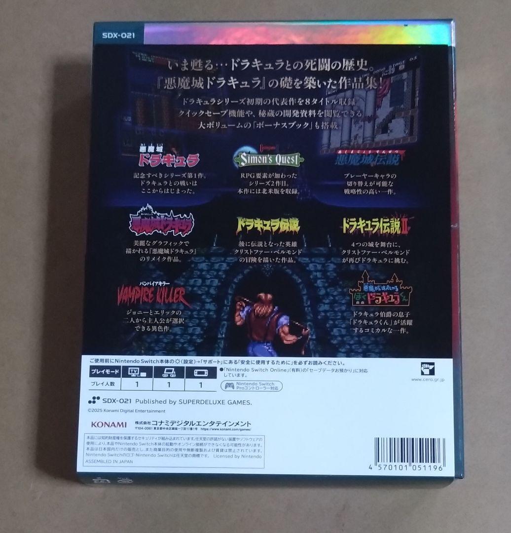 【ニンテンドースイッチ】開封済　悪魔城ドラキュラ アニバーサリーコレクション