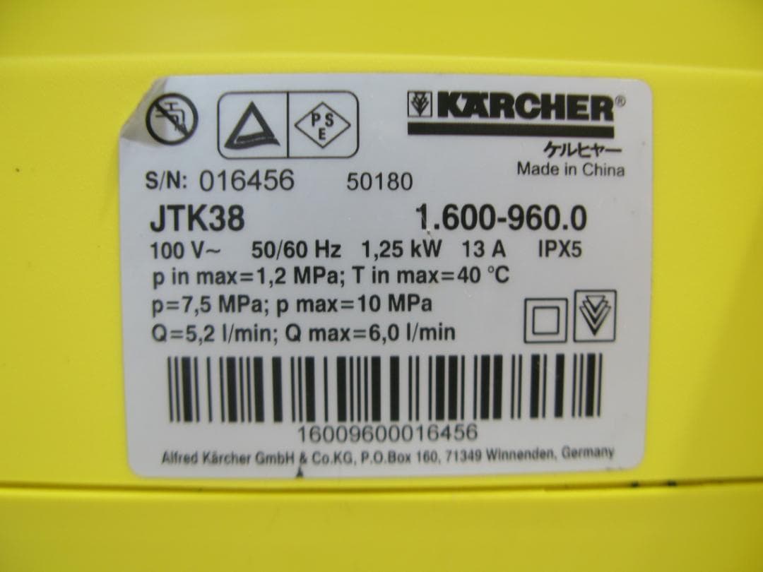 ケルヒャー KARCHER 家庭用高圧洗浄機 JTK38 1.600-960.0