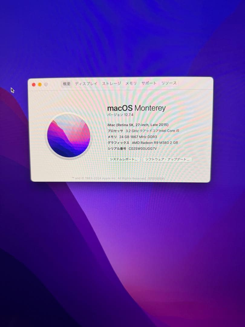 【元箱付き】iMac 5K 27 Late 2015