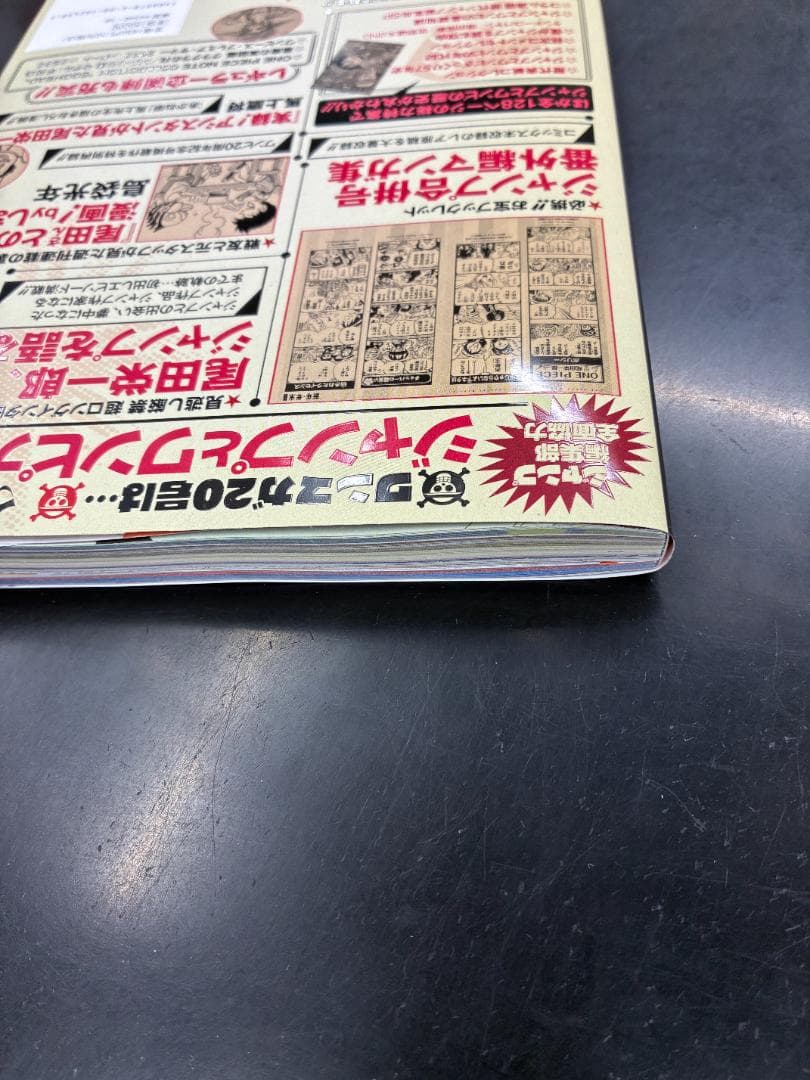 ONE PIECE magazine 2O号