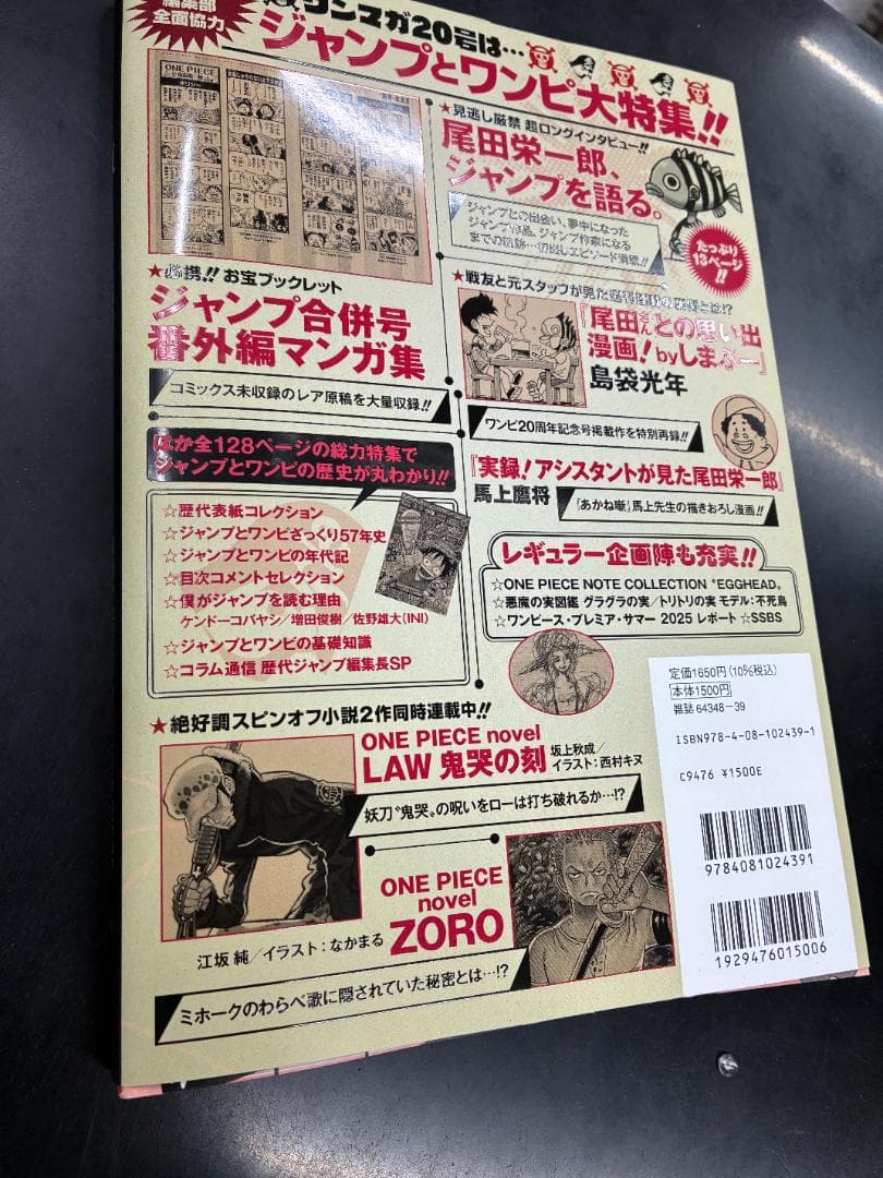 ONE PIECE magazine 2O号
