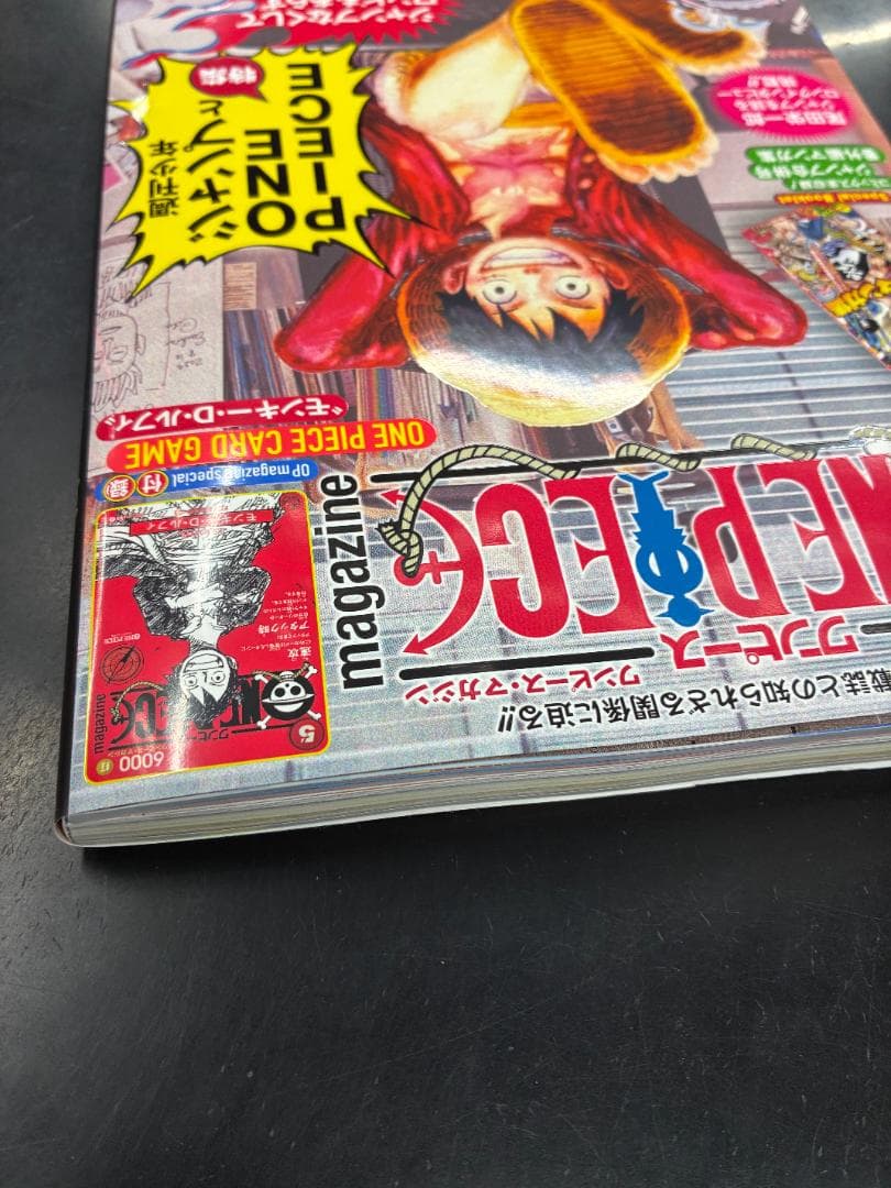 ONE PIECE magazine 2O号