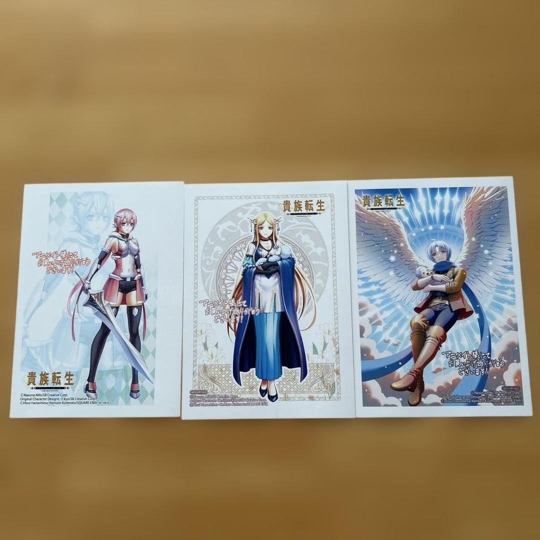 初版 貴族転生 ～恵まれた生まれから最強の力を得る～ 1〜10 外伝 1 特典付