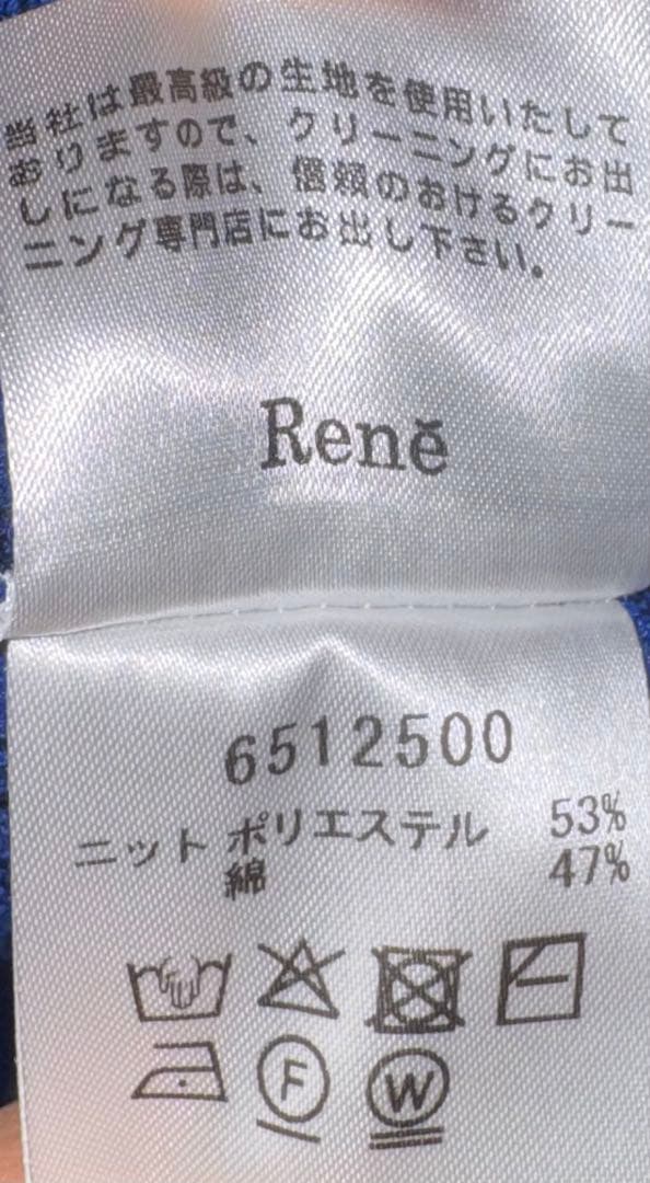 【Reneルネ】新品タグ付DM掲載63,800円2025年モデルカーディガン36