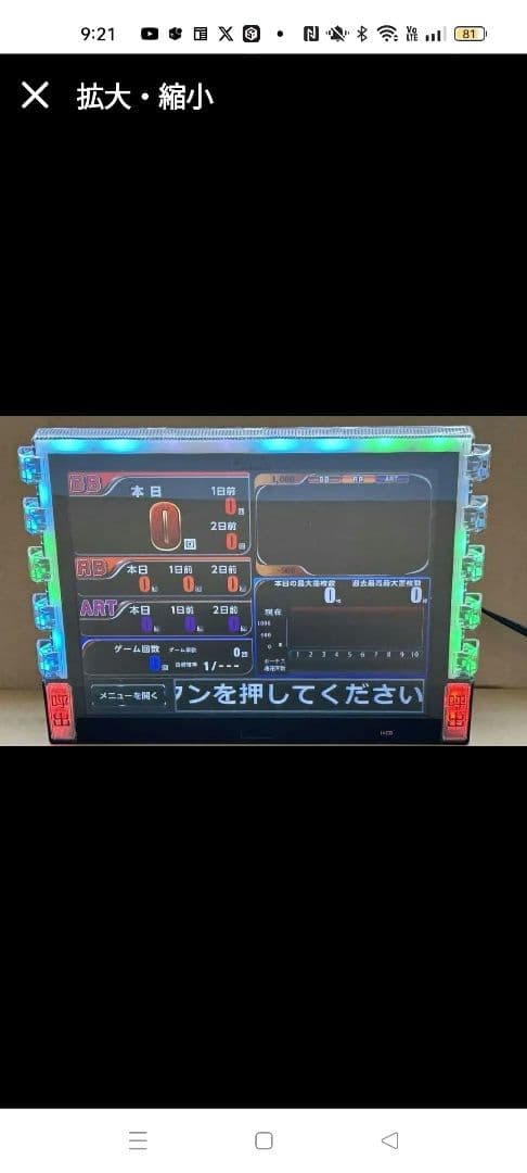 ミッキー　　初代　主役は銭形