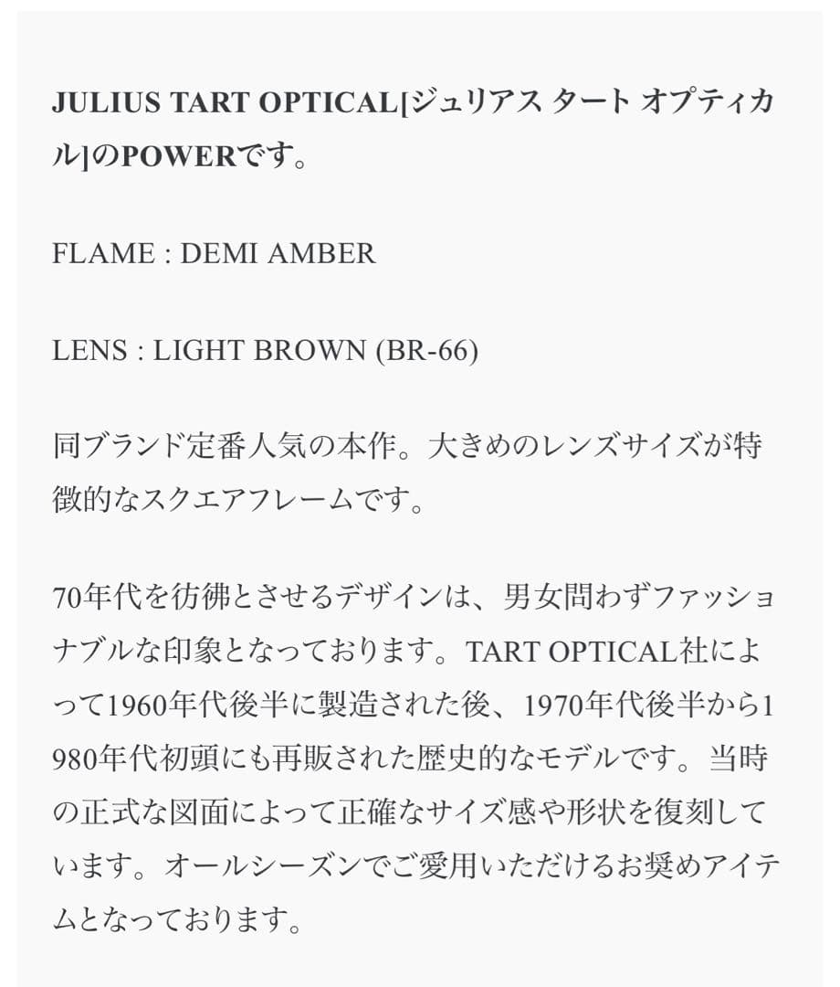 JULIUS TART OPTICAL ENTERPRISE サングラス