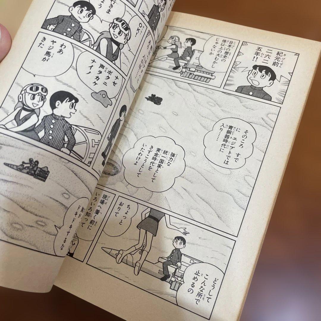 T・Pぼん　タイムパトロールぼん　1巻と3巻　二冊セット
