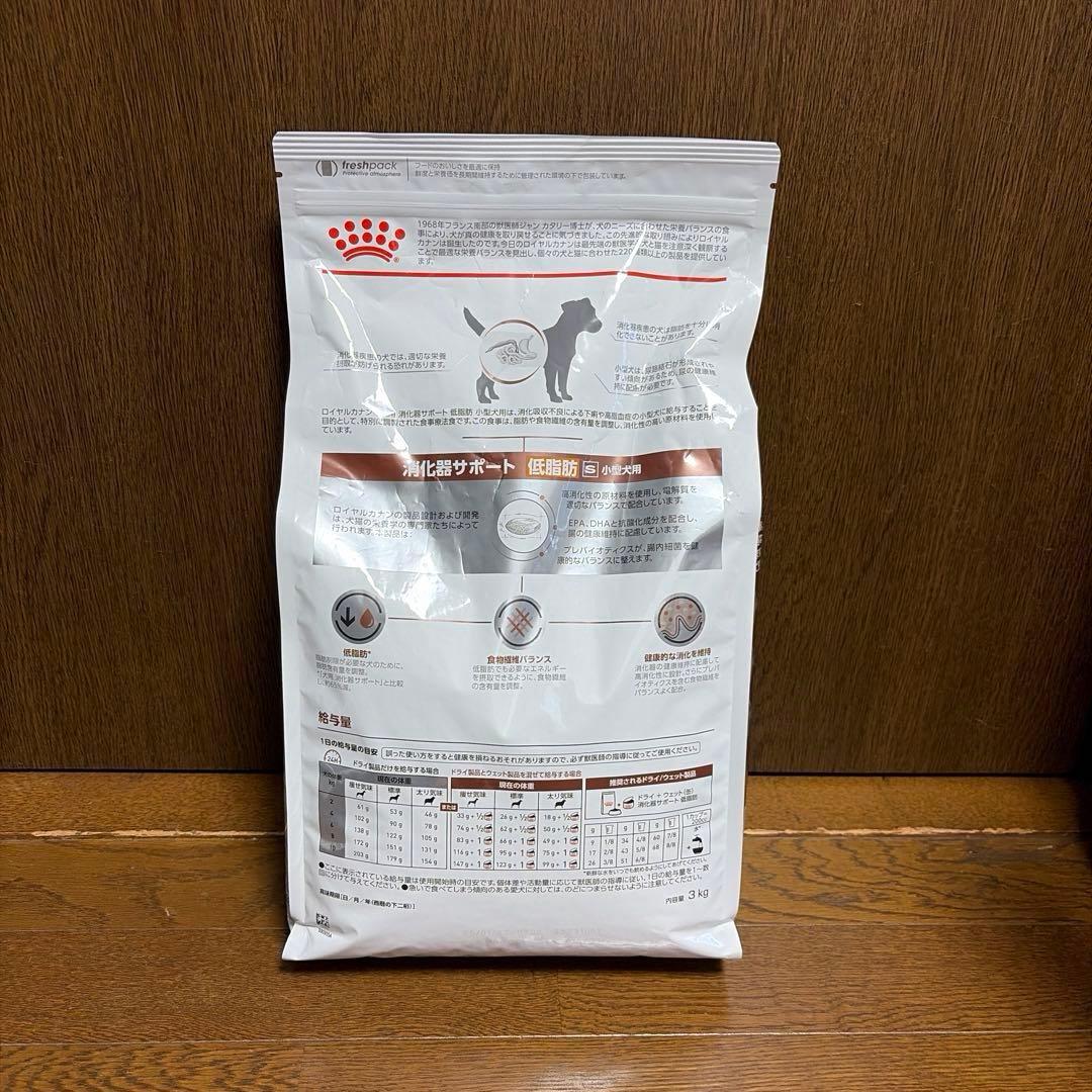 ★ CANIN／消化器サポート 低脂肪 小型犬用 3kg➕試供品30g