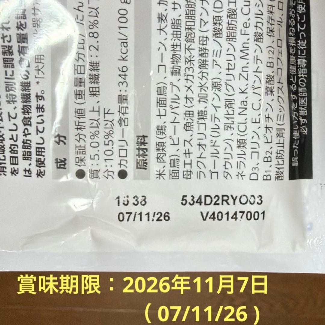 ★ CANIN／消化器サポート 低脂肪 小型犬用 3kg➕試供品30g