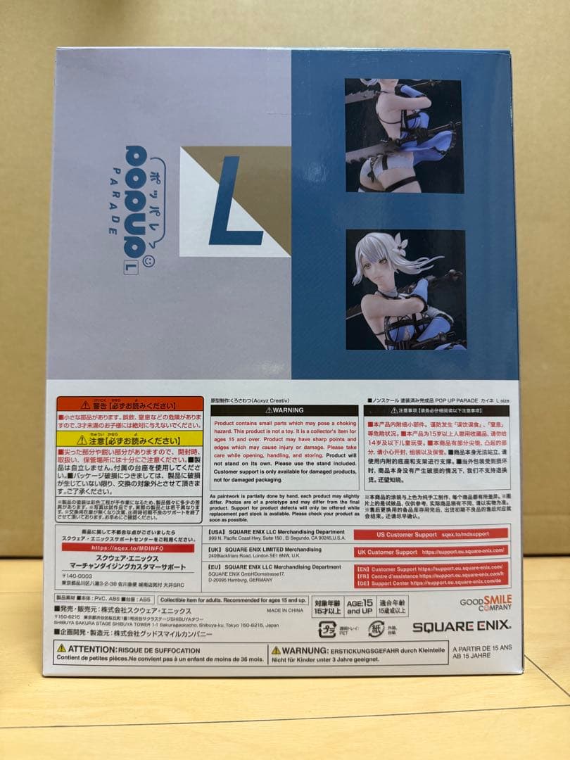 NieRゲームシリーズ15周年記念くじ　Ａ・ Ｃ・D・E賞