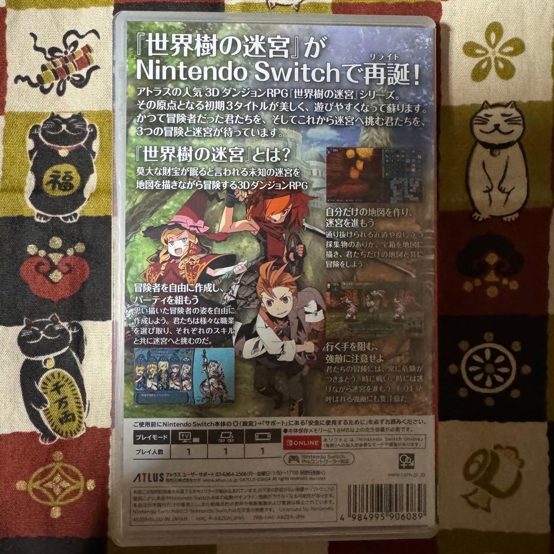 世界樹の迷宮1・2・3HDリマスター 通常版