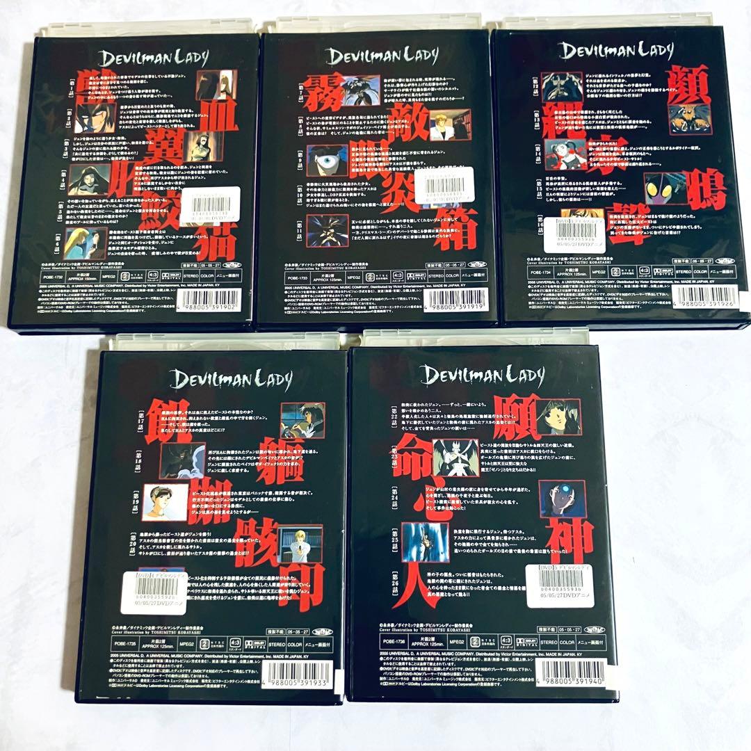 B*n様 最終値下げ　デビルマン デビルマンレディ　DVD 全11巻セット 永井