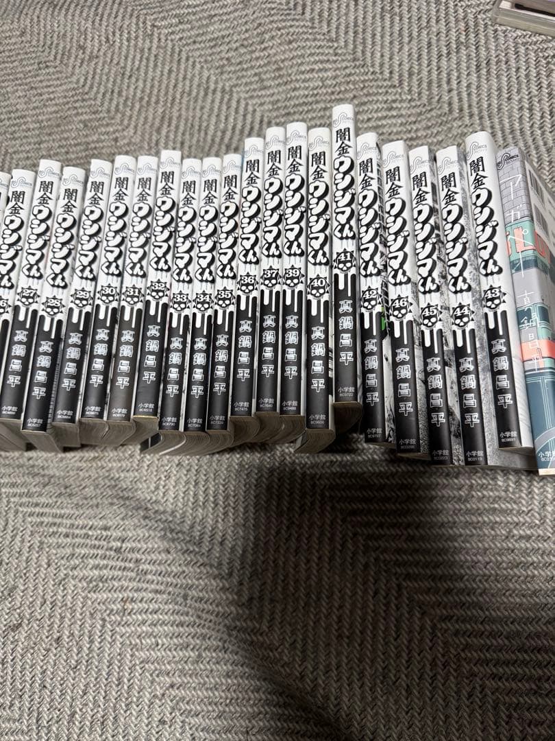 闇金ウシジマくん　全巻
