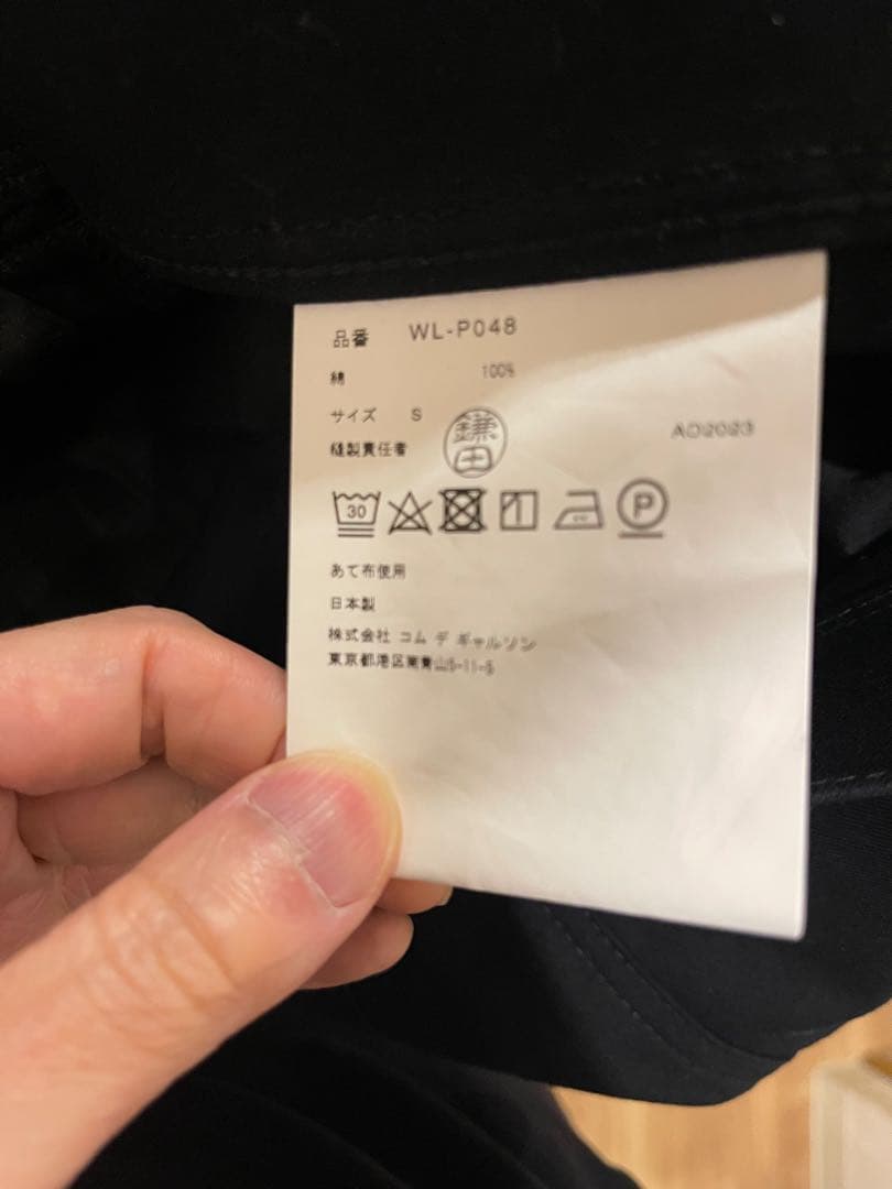新品未使用 23aw JUNYA WATANABE MAN カーゴパンツ