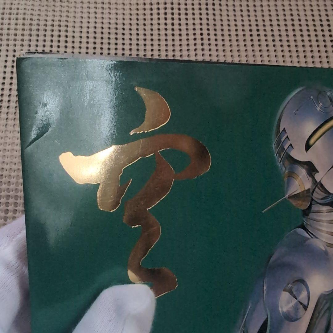 SORAYAMA HYPER ILLUSTRATIONS 空山基