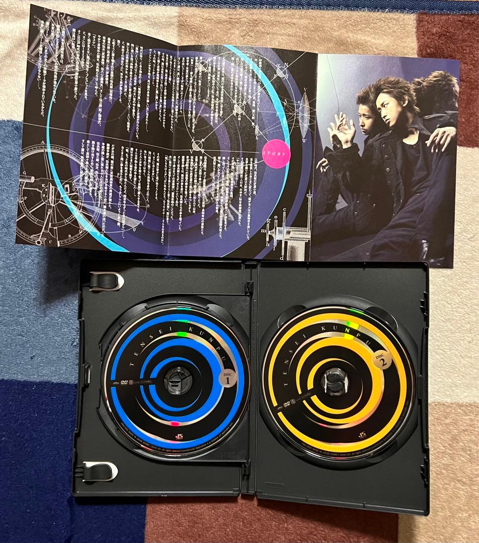 ★嵐 ARASHI DVD 大野智 テンセイクンプー 含む 8セット ★