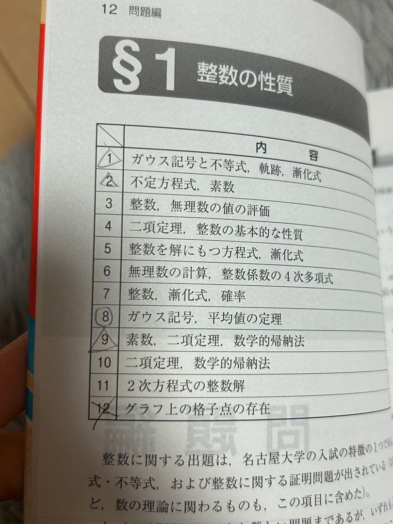 【美品】名古屋大学 15カ年 参考書セット