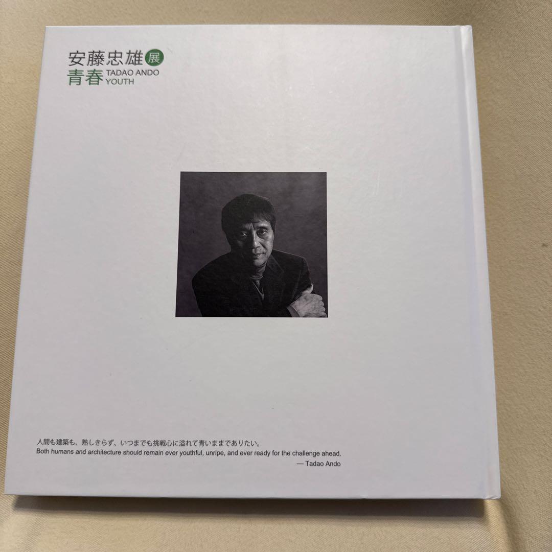安藤忠雄　アートブック『TADAO ANDO YOUTH』新品
