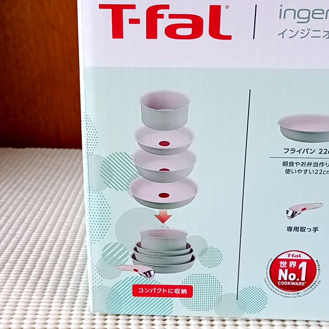 【新品/IH対応♪】セット8 IHパレット ミントグリーン インジニオネオ フラ