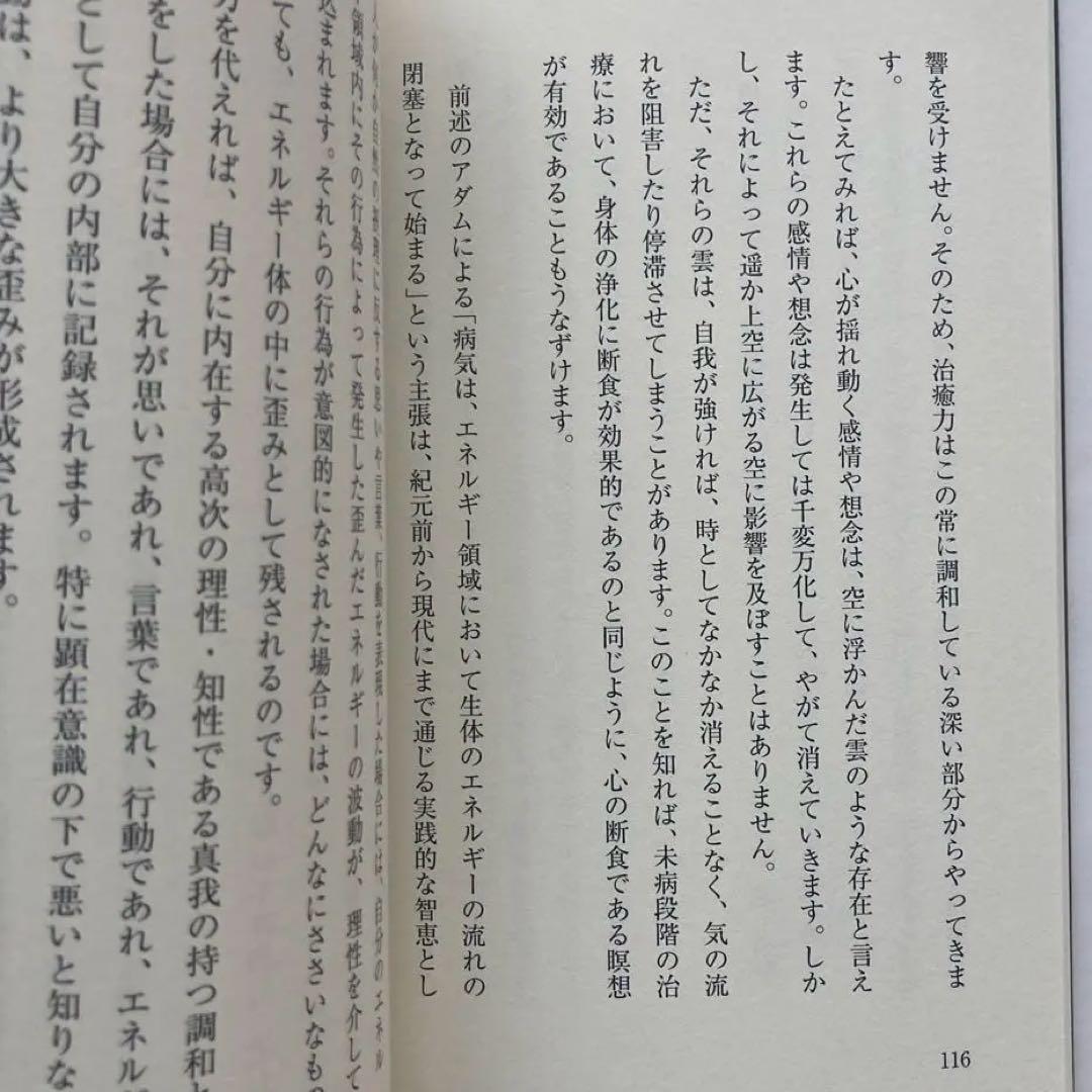 君が代から神が代へ 上巻
