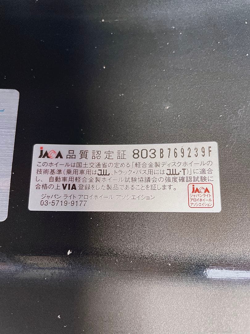 【1本:クラック有】ADVAN Racing RSⅡ17インチ 8j 4本セット