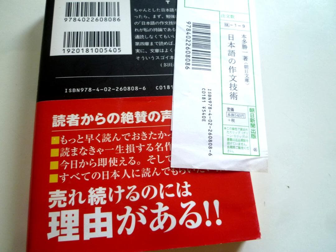 （未使用・オマケ2点付き）ケンブリッジ英英和辞典　小学館 投野由紀夫