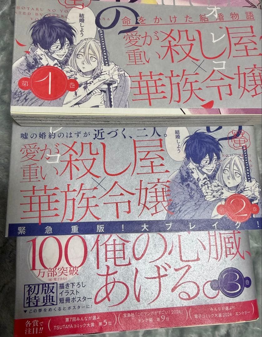 ホタルの嫁入り 全巻 初版1〜11巻