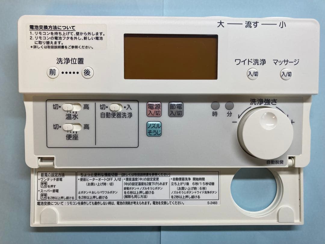 リクシル イナックス シャワートイレ用リモコン