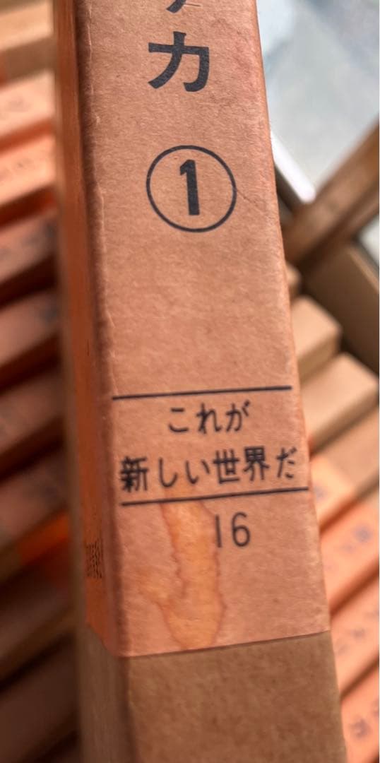 これが新しい世界だ 国際情報社 16〜32 計15冊