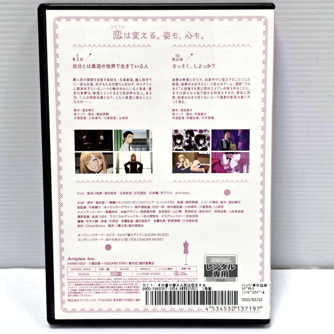 新品ケース収納 その着せ替え人形(ビスクドール)は恋をする DVD 全6巻セット