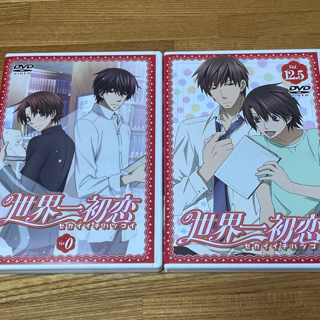 【世界一初恋】全巻＋DVD3枚＋小冊子5冊＋イラスト集＋特典セット　中村春菊