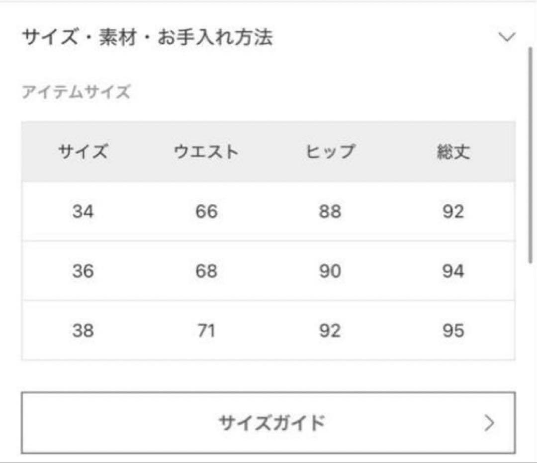 【新品】ドゥーズィエムクラス　ロングスリットスカート　カーキ　定価28,600円