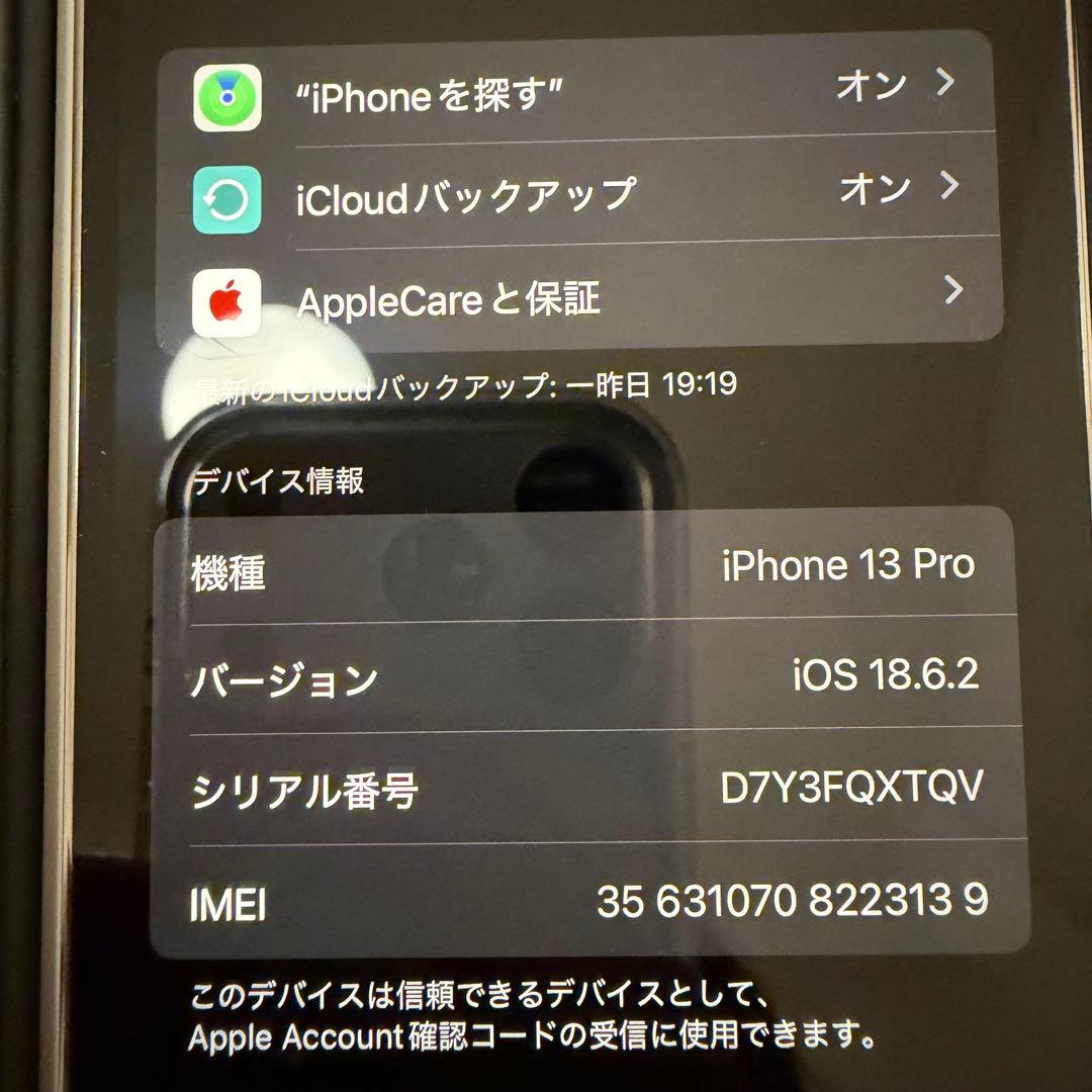 iphone13 pro 128GB SIMフリー 美品