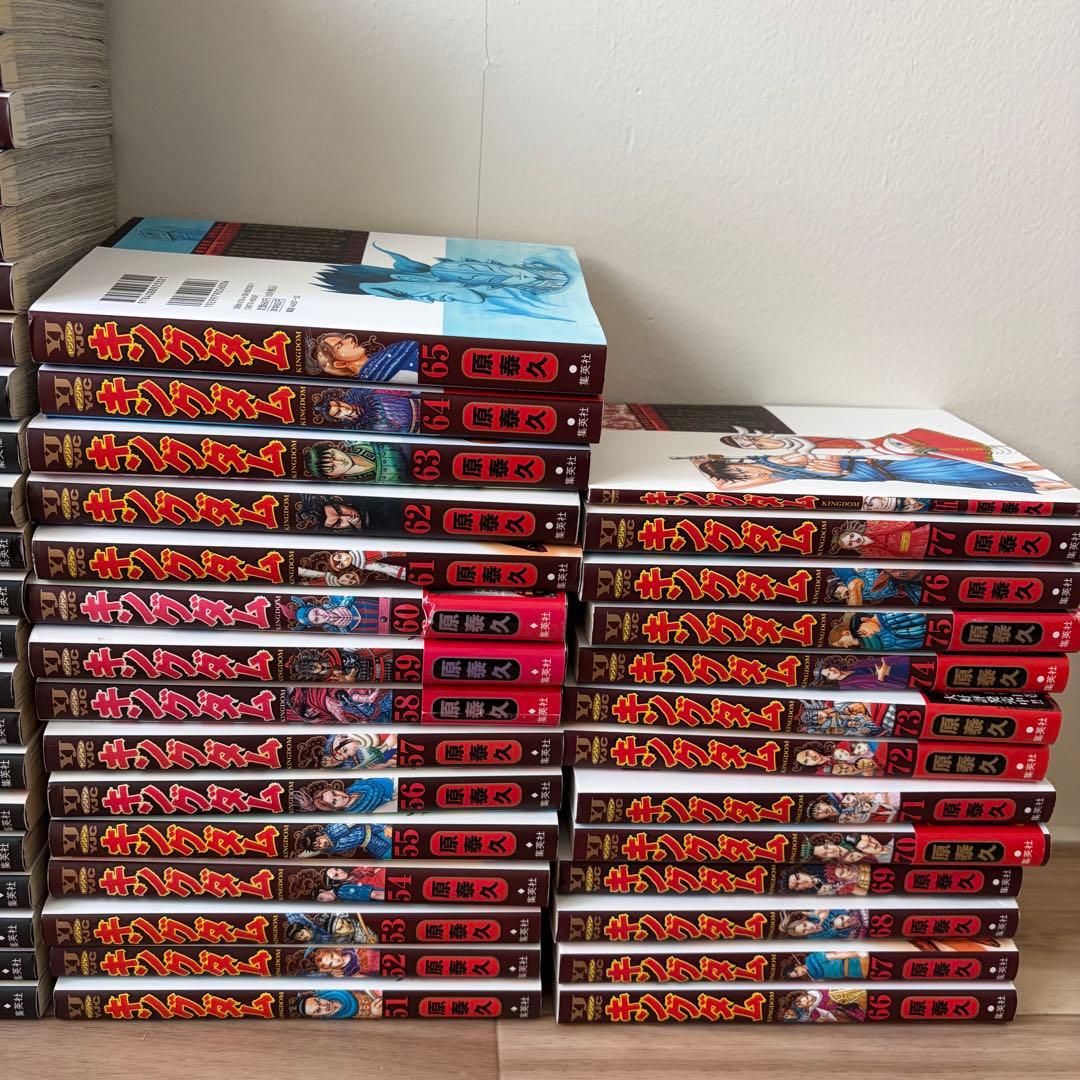 キングダム 1巻〜77巻セット +おまけ1冊