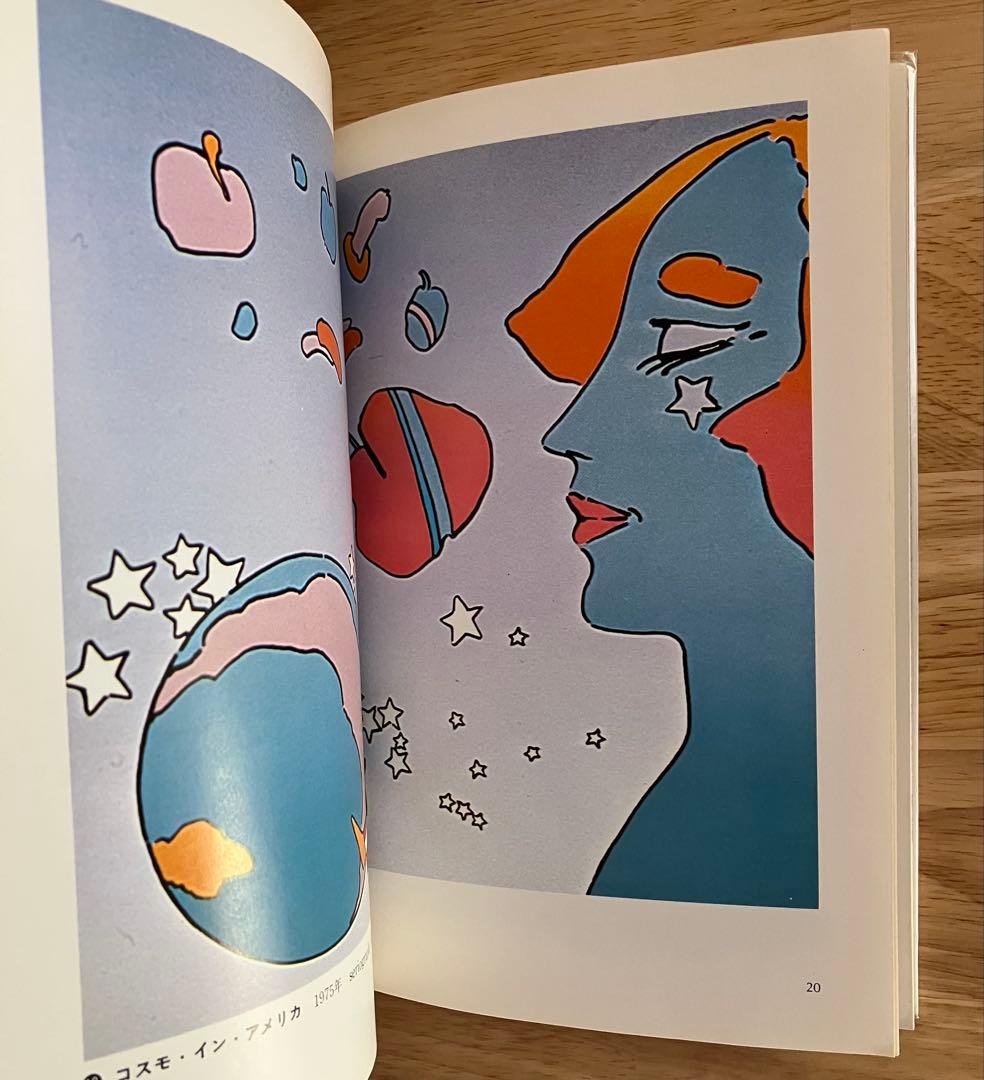 PETER MAX ピーター・マックス作品集 PARCO出版
