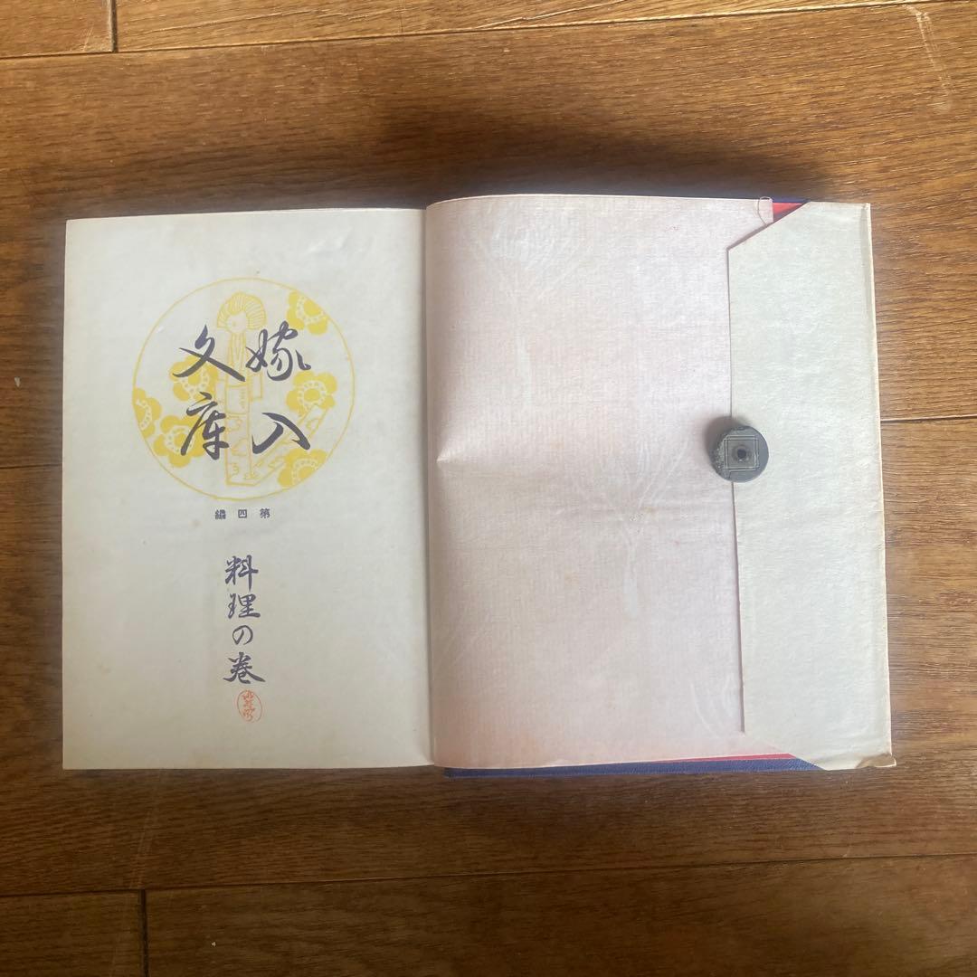 嫁入文庫全集（全12巻中9巻）　実業之日本社刊