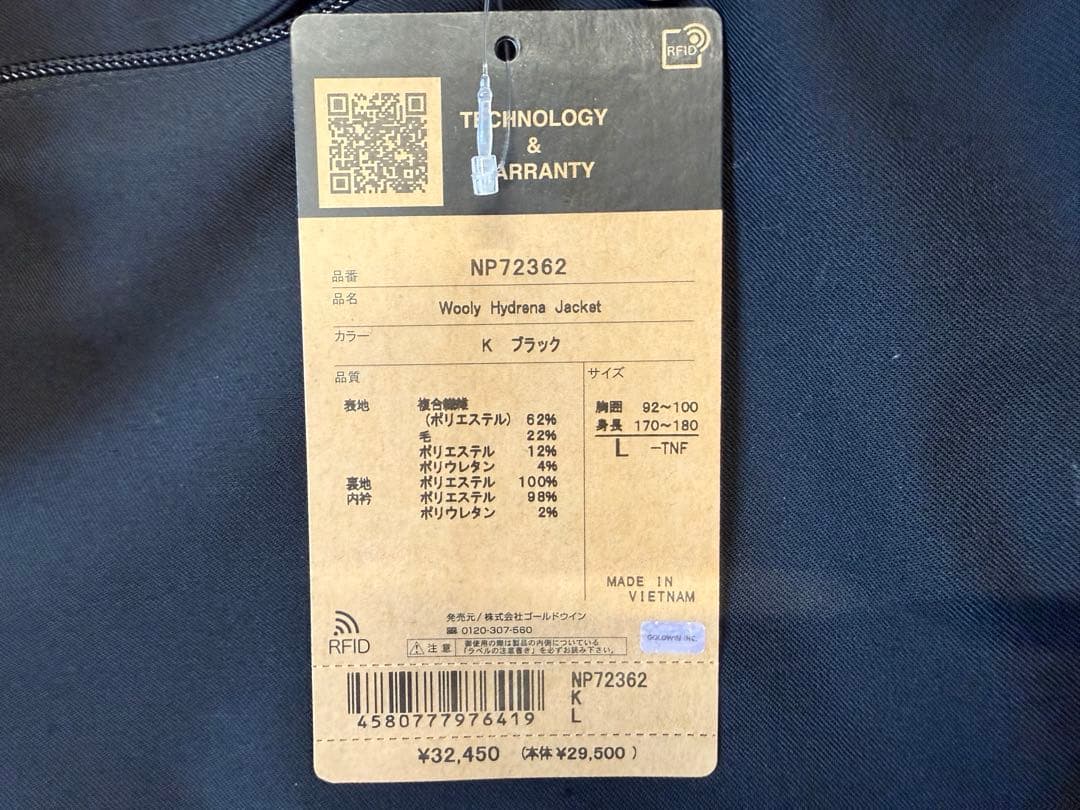 ジャケット・アウター The northface Wooly Hydrena Jacket
