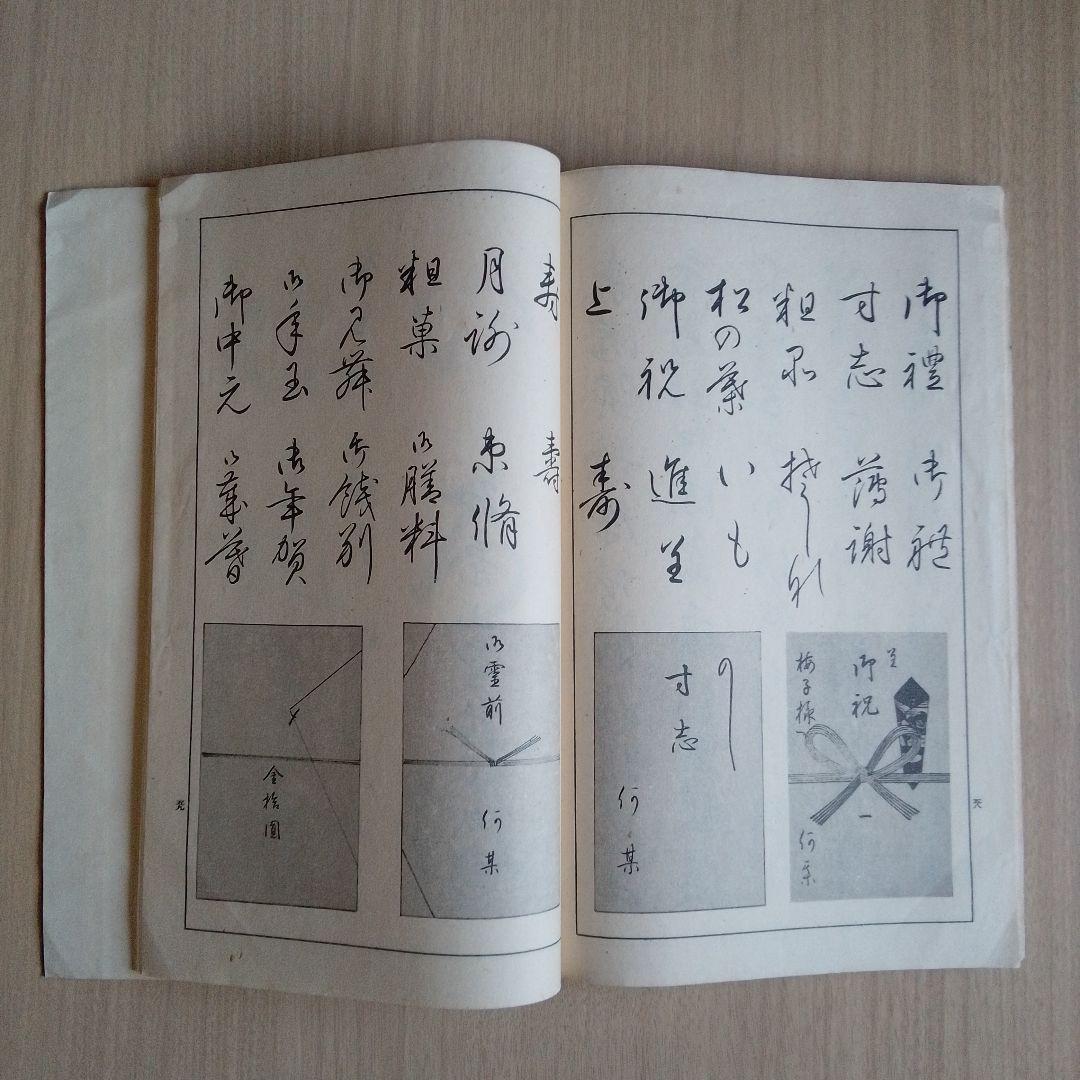 雄山閣　書道学習帖 まとめ　11冊セット