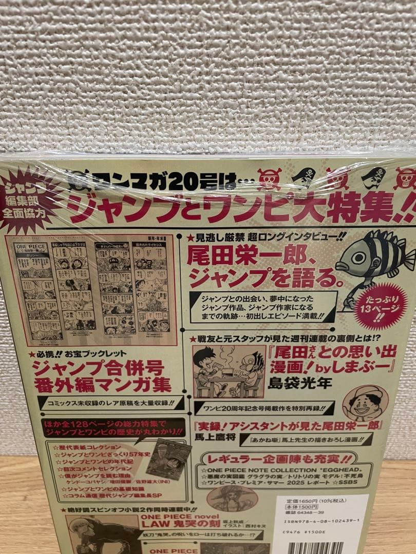 【新品・未開封】付録付き⭕️ワンピース マガジン 920号