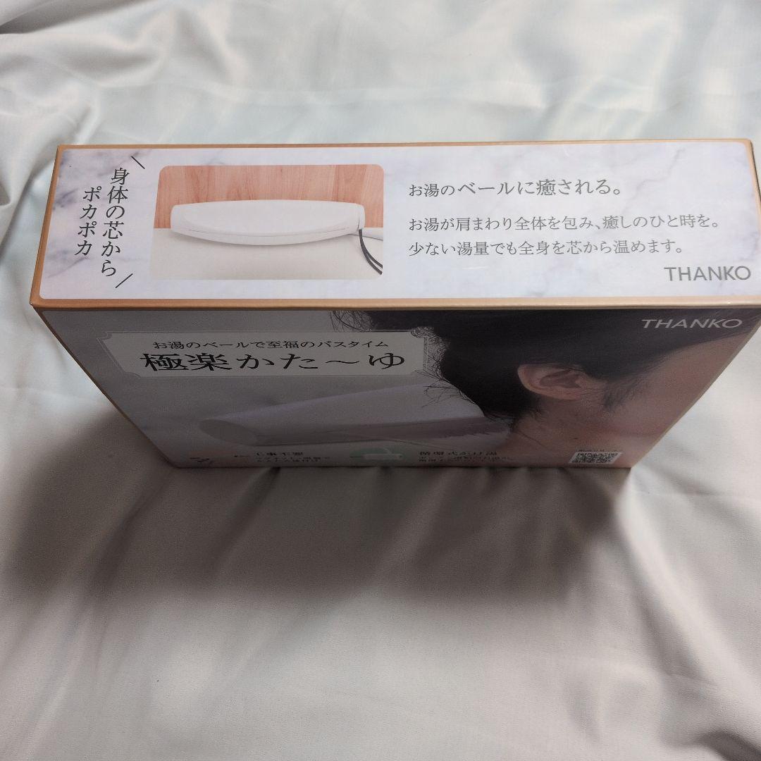 犬*き様 お湯のベールで至福のバスタイム サンコー 極楽かた〜ゆ