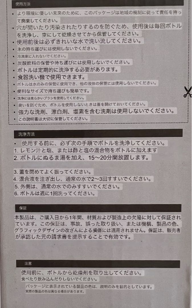 大人気ミルトン製　純銅ウォーターボトル770ml