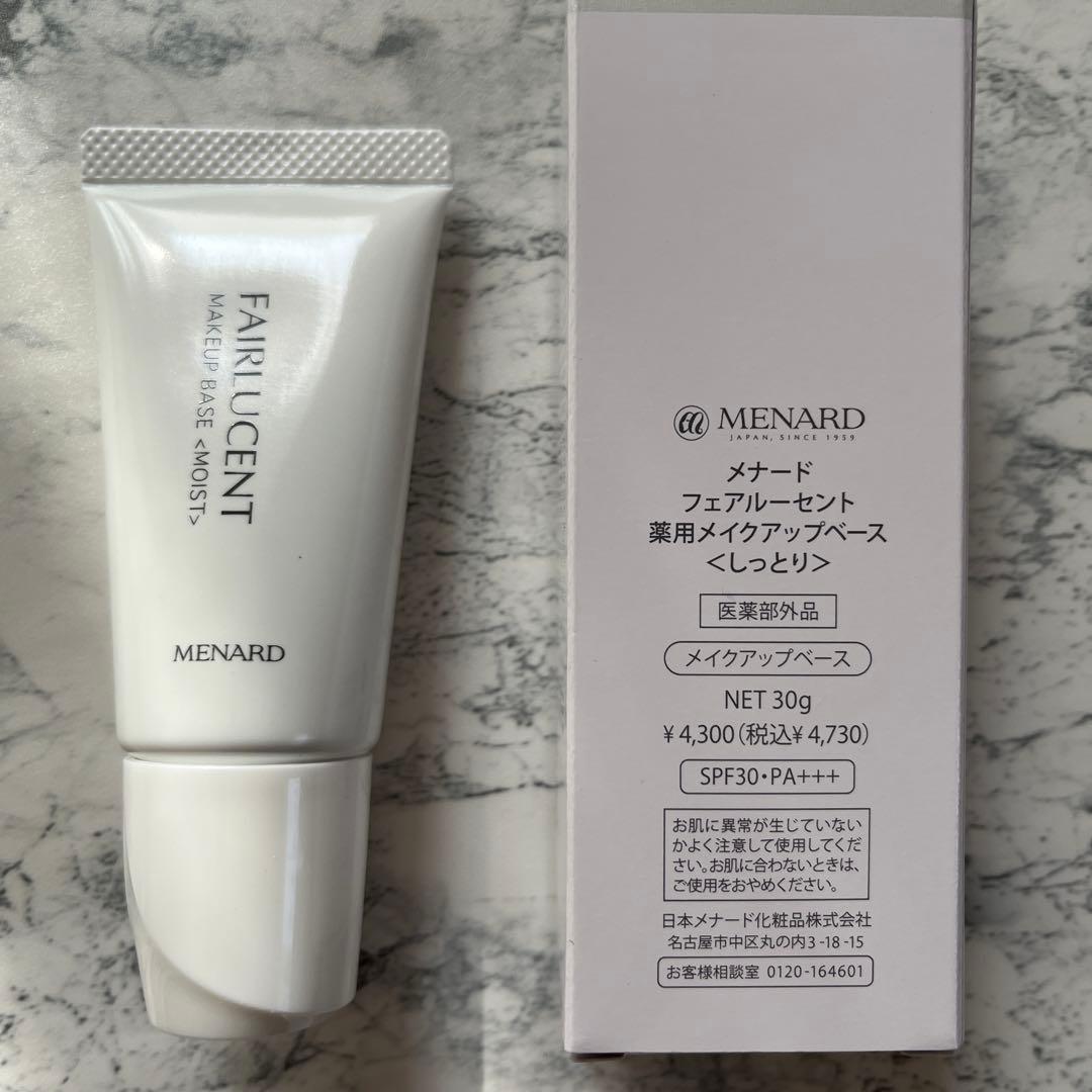 NM·͜· さん専用♡ メナード　薬用メイクアップベース(しっとり).デイクリーム